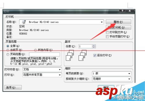 打印機雙面打印設置,打印機怎么雙面打印,打印機如何雙面打印