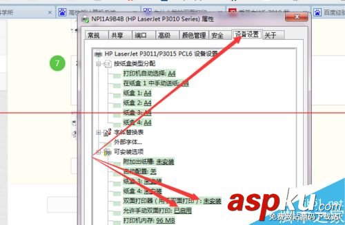 惠普打印機,雙面打印,打印機手動雙面打印,惠普雙面激光打印機