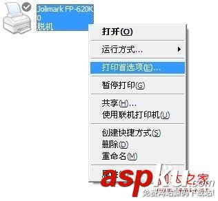 打印機怎么設置紙張大小?實例講解打印機紙張怎么設置 打印機,紙張大小