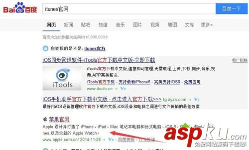 win7系統下載和安裝itunes軟件的圖文教程 win7,下載安裝,itunes