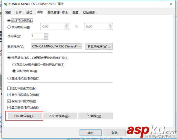 柯尼卡,美能達,打印機