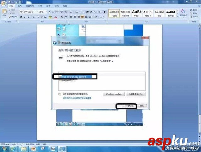 oki打印機驅(qū)動