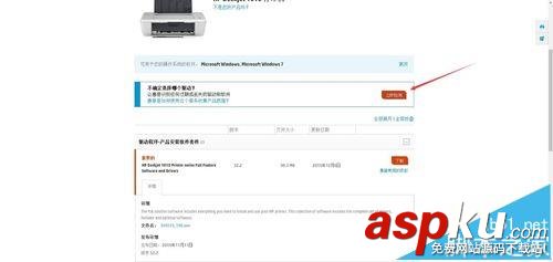 惠普打印機清潔墨頭的菜單在哪里? 惠普,打印機,墨頭