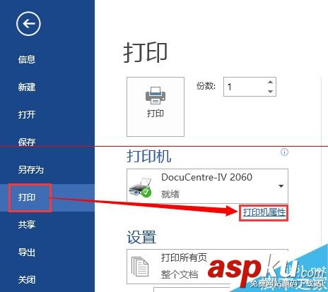 富士施樂打印機的機密打印功能怎么使用? 富士施樂打印機,富士施樂打印機維修,富士施樂打印機怎么樣