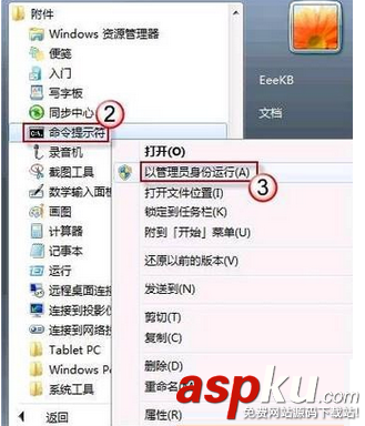 Win7系統bitlocker磁盤密碼忘記了的解決方法 Win7,bitlocker,磁盤密碼