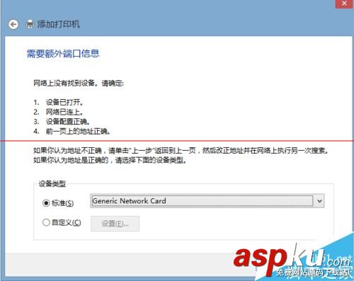 網絡打印服務器怎么安裝和使用? 網絡打印服務器