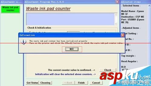 愛普生me35清零軟件,愛普生me35清零,epson,me35清零軟件