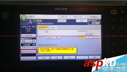 ricoh,aficio,mp,4002,ricoh復印機,ricoh打印機怎么掃