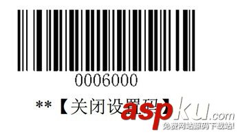 新大陸fr40,設置,新大陸條碼