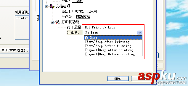打印機怎么設置報警? 打印機進紙報警的設置方法 打印機,報警