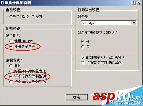 hp打印機(jī)6L顯示內(nèi)存不足該怎么解決? hp打印機(jī),內(nèi)存不足,hp6L打印機(jī)