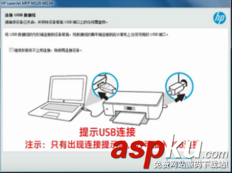 惠普M132,打印機,驅動