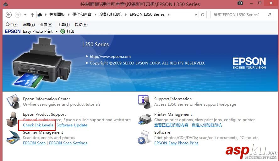 愛普生l350打印機怎么查看墨盒中的剩余墨水量? 愛普生,打印機,墨盒
