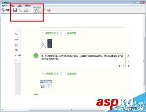 Win7系統怎么截圖?幾種簡單的win7截圖方法 Win7,截圖