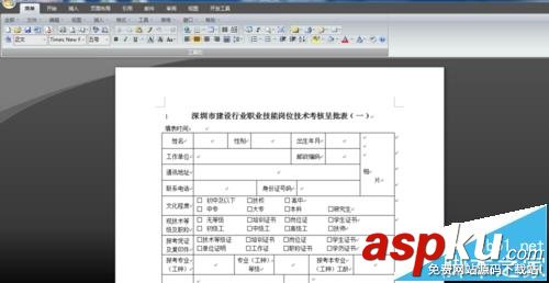 惠普1050怎么掃描? 惠普1050一體機(jī)掃描文件的方法 惠普1050