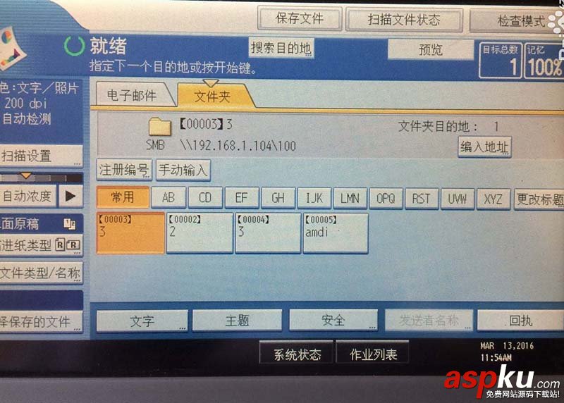 理光8001,復印機,理光