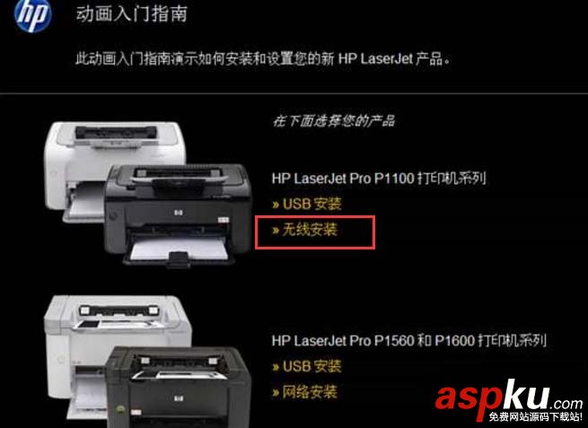 惠普5740打印機怎么安驅動并裝使用? 惠普,惠普5740,打印機