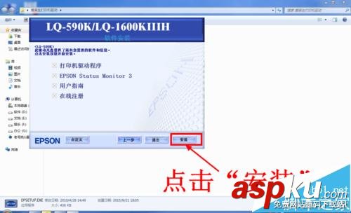 愛普生lq590k驅(qū)動(dòng)下載,愛普生lq590k說明書,愛普生lq,590k