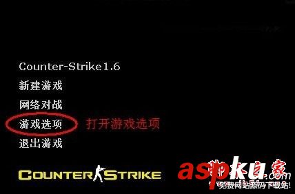 win7運行cs1.6卡頓嚴重的解決方法 win7,運行cs1.6,卡頓嚴重