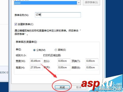 打印機(jī)怎么添加打印模板? 打印機(jī)