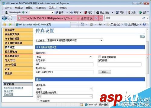 HP惠普一體機(jī)怎么設(shè)置保存已接收/發(fā)送傳真內(nèi)容? 惠普,一體機(jī),打印機(jī)