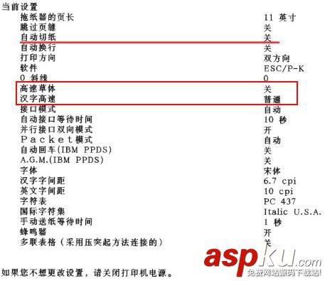 EPSON,愛普生,打印機