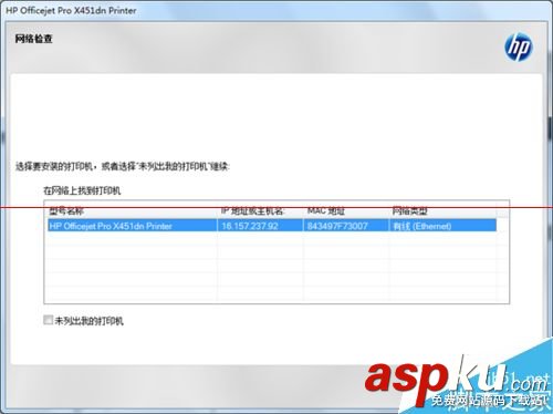 惠普,打印機,驅動