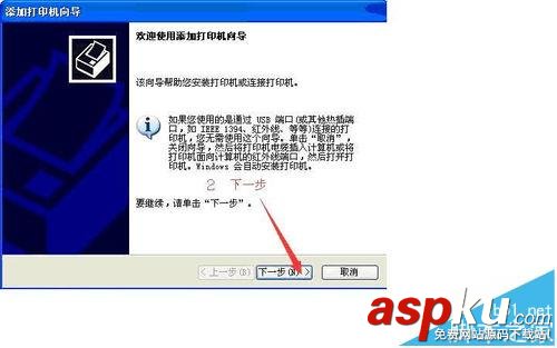 富士施樂S2420打印機怎么安裝為網絡打印機? 富士施樂,打印機