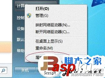 win7,打印機,共享設置