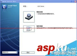 愛普生l360打印機,愛普生l360打印機驅動,愛普生l360怎么樣