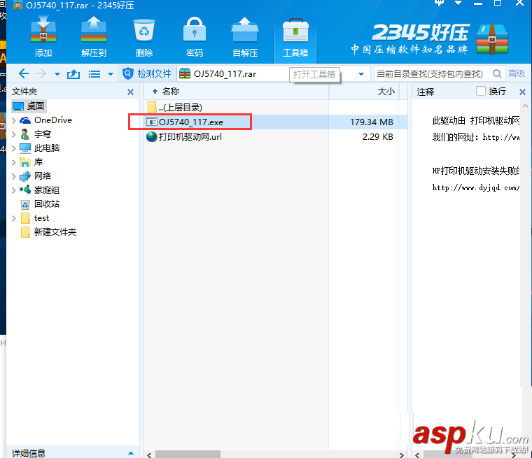 惠普5740打印機怎么安驅動并裝使用? 惠普,惠普5740,打印機