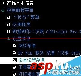 惠普噴墨打印機,惠普噴墨打印機型號,惠普彩色噴墨打印機