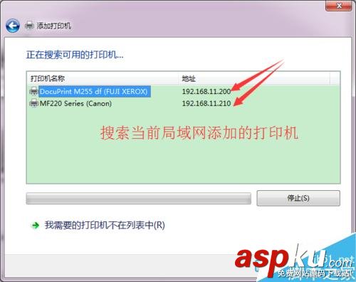 如何添加局域網打印機?局域網打印機添加方法介紹 局域網打印機
