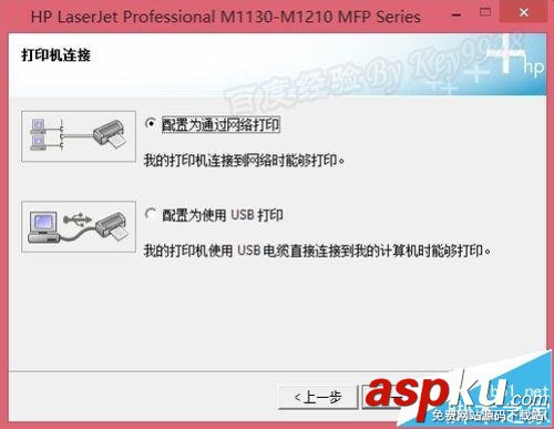 Win8下載安裝HP M1213網絡打印機和掃描儀的詳細教程 Win8,M1213,打印機
