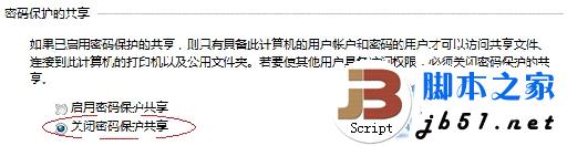 win7,打印機,共享設置