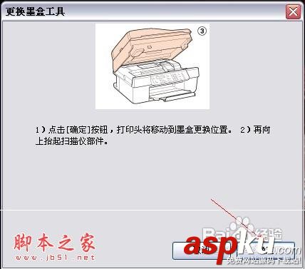 打印機(jī),不能識(shí)別,墨水