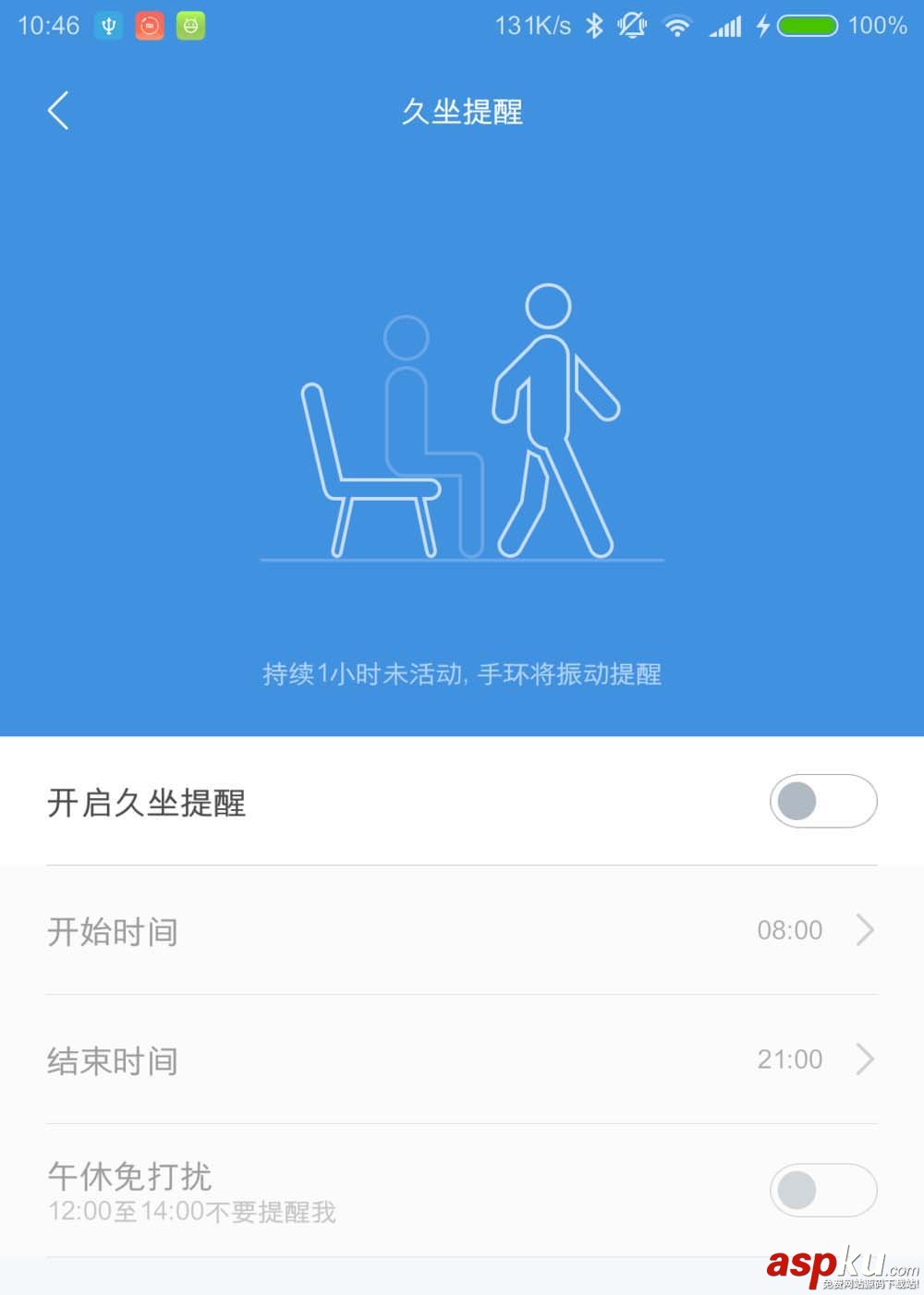 小米手環2,小米手環,久坐提醒