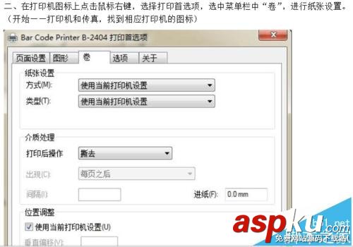 TSC244條碼打印機機色帶回收軸不轉圈該怎么辦? TSC244,條碼打印機