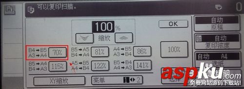 復印機,a3證件照,a4