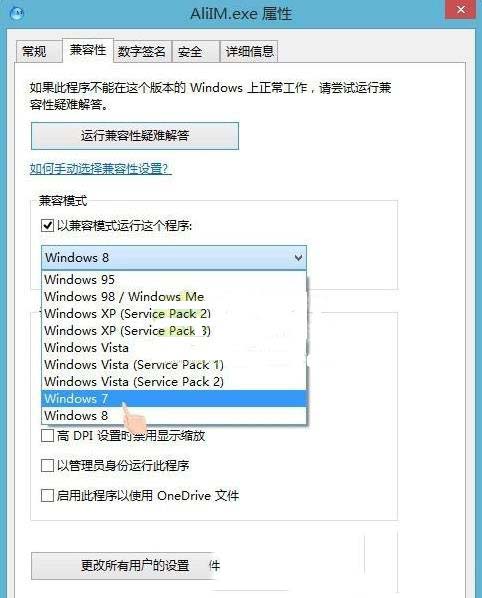 win7,啟動(dòng)程序,異常代碼,c0000005