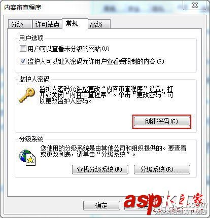 Win7,IE,分級審查