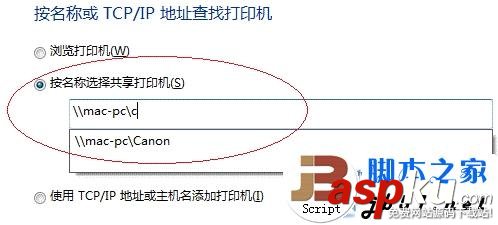 win7,打印機,共享設置