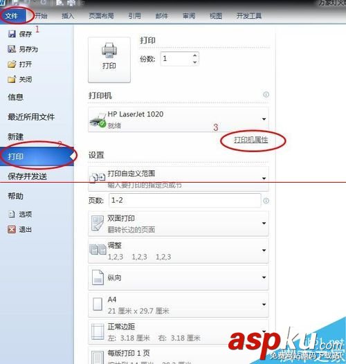 打印機雙面打印設置,打印機怎么雙面打印,怎么設置雙面打印