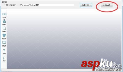 3D打印,STL文件,png圖片