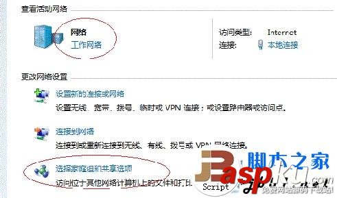 win7,打印機,共享設置