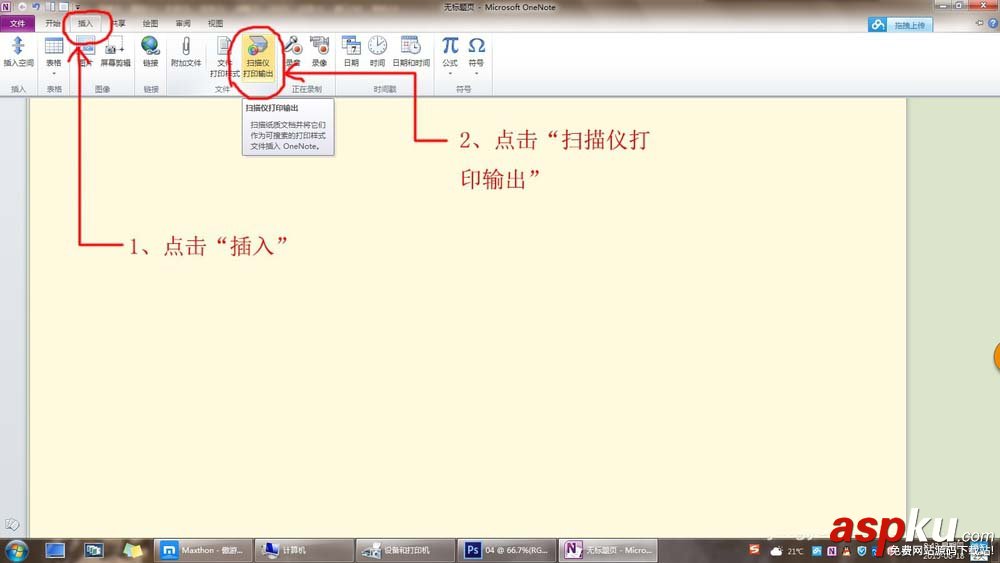 理光C2551彩色復印機怎么掃描文件? 理光,理光C2551,復印機