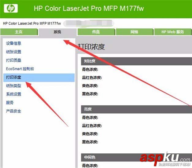 打印機怎么設置打印文件的濃度? 打印機