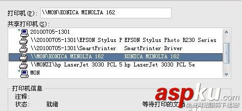 怎么安裝網(wǎng)絡(luò)打印機?共享打印機安裝圖文教程 網(wǎng)絡(luò)打印機