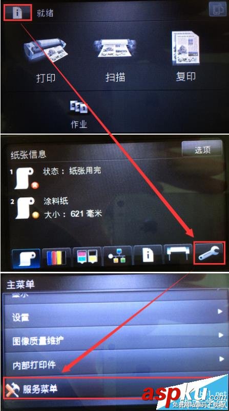 HP,打印機(jī),T1300
