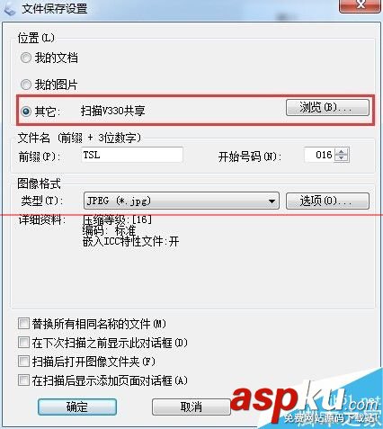 windows系統下怎么共享掃描儀? windows系統,掃描儀
